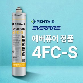 에버퓨어 4FC-S 정수 필터 (대용량/스케일억제), 1개