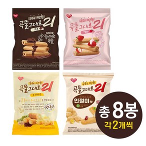 구워만든 곡물그대로 21 크리스피롤 8봉 (오리지널2 + 딸기2 + 인절미2 + 초코2), 150g, 8개