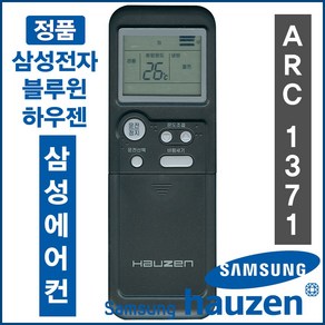 하우젠 [정품] ARC-1371 ( HSN-T60RAC / HSN-T60RTH HSN-T60VAB HSN-T60VAC HSN-T60VAG HSNT60VSC ), 2개