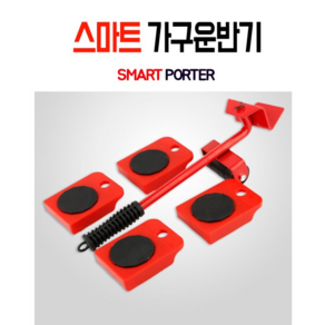 [ABC0115] 가구운반기/가구이동기/운반기/지렛대/가구크레인, 1개