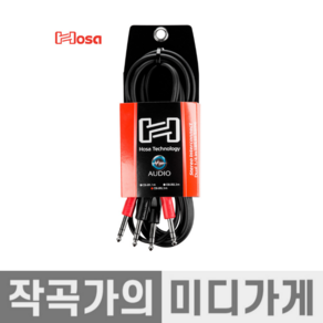 [작곡가의 미디가게] Hosa Steeo Cable 호사 CSS-203 밸런스 밸런스드 TRS 스테레오 케이블 3m 기타 스피커, 1개