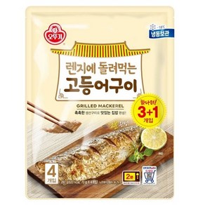 오뚜기 렌지에 돌려먹는 고등어 구이 70g 4개입 x 3봉