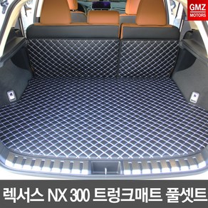 (주)지엠지모터스 렉서스NX300h 퀼팅 3D 트렁크매트 차박매트, NX300h 호환_브라운색상 트렁크+뒷열커버, 렉서스