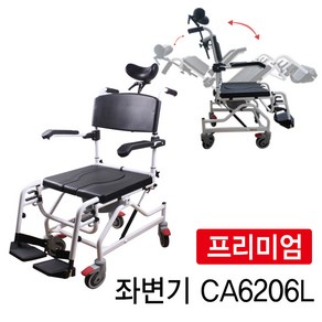 에스엠메디칼 좌변기 CA6206L 다용도 목욕의자 겸용 휠체어, 1개