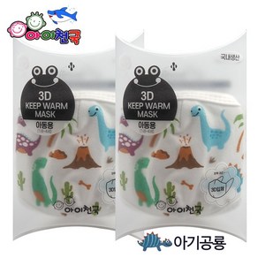 3D KEEP WARM MASK 아이천국 3D입체 방한마스크+에브리데이마스크소형10매 세트