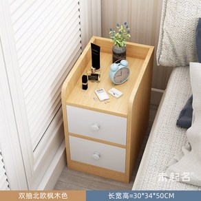좁은공간 얇은 침대협탁 침실 미니 틈새 테이블 20cm 25cm 30cm, 30cm 메이플 더블도어