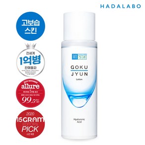 하다라보 고쿠쥰 로션