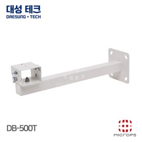 [대성테크] DB-500T 500MM CCTV 실외 벽부형 브라켓, 1개