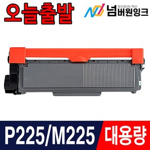 후지제록스 P225db P225d P265dw M225dw M225z 재생토너, P225/M225 [2600매/대용량]-토너, 1개