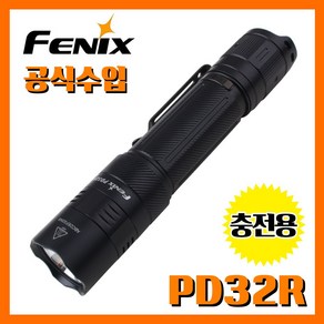 Fenix 페닉스 공식수입정품 PD32R 1400루멘 충전용 손전등/후레쉬, 1개