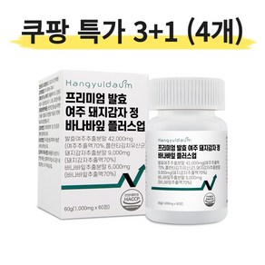 한결다움 프리미엄 발효 여주 여주정 돼지감자 바나바잎 레드비트 홍국발효구기자 60정, 4개