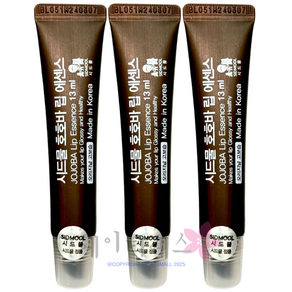 시드물 호호바 립 에센스 오리지날/오렌지 고보습 립밤, 반투명한겔, 13ml, 3개