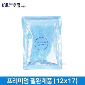 젤아이스팩 아이스팩 보냉팩 냉동팩 완제품 소형 12x17cm 128개, 1개입