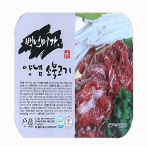 백년미가 냉동 호주산 청정우 양념소불고기 250g 3팩 5팩 10팩