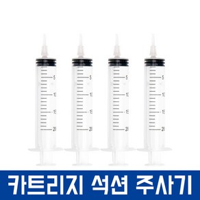 HP 삼성 캐논 엡손 브라더 프린터 잉크 주입 석션 고무 헤드 주사기