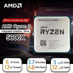 amd 인텔 cpuAMD CPU 프로세서 Ryzen 5 5600X 소켓 신제품 쿨러 없음, 한개옵션0