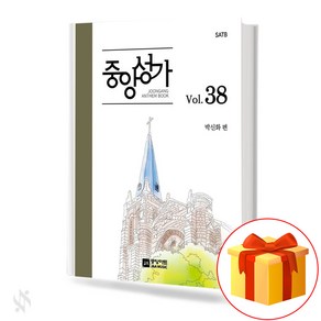 중앙성가 Vol. 38 중앙아트