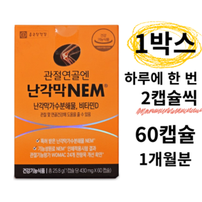 넴 HACCP 관절 연골 엔 NEM 식약처 인증 난각막 430MG, 1개, 60정