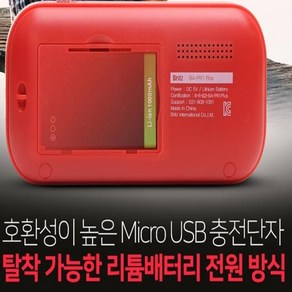 무료 브리츠 BL-5C 포터블라디오 Li-ion 1000mAh 배터리