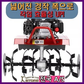 K-STORE 넓은 경작 관리기 다목적 고출력 경운기 소형 가종용 가솔린 휘발유 농기계 트랙터 농기계관리기, 1세트, 기본구성