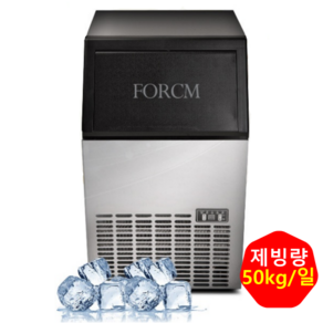 포시엠 업소용 제빙기 CM-50F, 50kg 제빙기