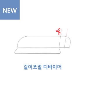 [위드정우] S/C 투명 디바이더 칸막이 (길이조절형) (90개), 90개 1박스 (1개 1500원)