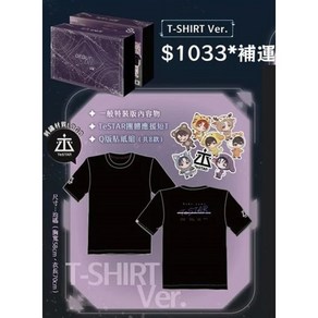 [T-SHIRT 특장판] 患上不出道就會死的病 1+2 T-SHIRT Ve. 特裝版 데뷔 못 하면 죽는 병 걸림 소설 1권+2권 대만판 : 초판 부록 포함 /..., Kadokawa Taiwan Copoation...