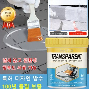 1+1 독일 기술 투명 방수제 누수 방지 접착제[100년 방수] 방수페인트 방수액, (1+1) 150g, 2개, 150ml
