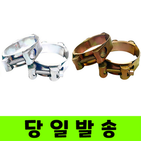 철 스텐 더블 고압밴드 수도 클램프 호스밴드 30mm~250mm, 1개