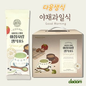 다움생식 아침사랑생식85(30gX30포)1개월분/다움생식/아침굶지마세요/쉐이커증정/85가지 엄선한원료/하루한번생식으로 온가족건강/코코넛슈가함유/고소한생식, 30g, 30개