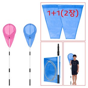 (3단 알루미늄 잠자리채 대형 1호-색상임의) 140cm 1.4m 잠자리채망 접이식 뜰채 말벌채 양봉채 낚시 뮬고기 어망 곤충 채집 안테나 길이조절 빅사이즈, 1세트