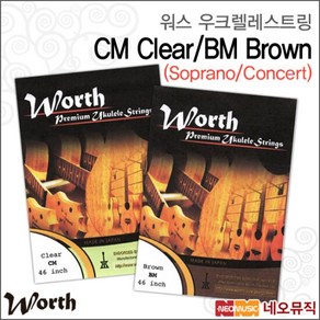 워스 우쿨렐레 스트링 Woth CM-LG Clea BM-LG Bown, 1개