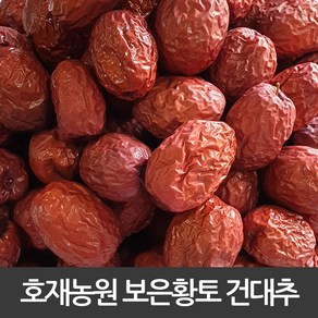 보은대추/건대추/마른대추/30mm/햇대추/gap인증/호재농원, 1개, 1kg