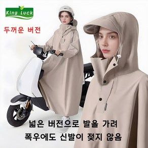 KingLuck 우비 비옷 여성우비 남자우비 여성비옷 남자비옷