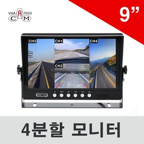 분할 모니터 VCM-9004 9인치 최대 4분할 모니터 화물차 중장비 12-24V겸용 후방카메라전용 모니터, 모니터+전원선 1M (기본형)