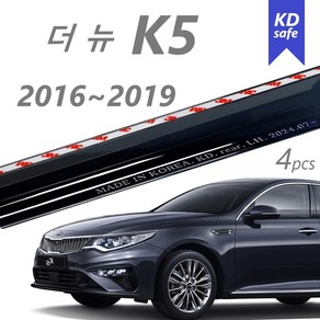 [프리미엄] 더뉴 K5 썬바이저 스모그 바이져 - 연식 2016~2019, 더뉴 K5 2016~2019