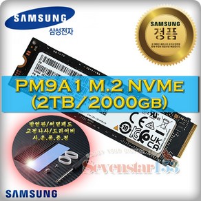 장우컴퍼니 삼성전자(정품) PM9A1 M.2 NVMe (2TB) 병행수입(개별포장)/DRAM탑재 / 방열판+고정나사 증정 ~SS153