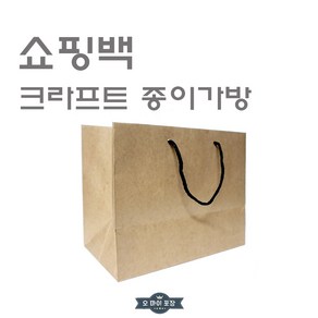 크라프트 종이가방 선물포장 치킨배달 포장배달 도시락포장 쇼핑백 100매