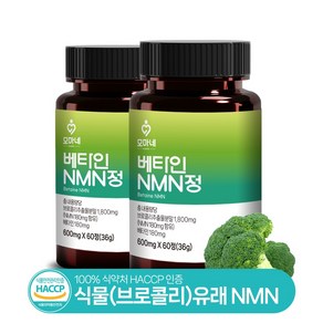 모마네 NMN 엔앰엔 베타인 식물유래 HACCP 인증 60정, 2개