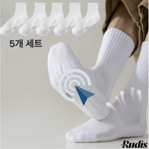 Rudis 발바닥이 편한 입체적 폭신 쿠션 양말