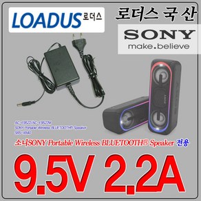 소니 블루투스 SRS-XB40 스피커전용 국산 어댑터, 1개