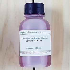 양배추지시약 100ml Cabbage indicato Solution, 1개