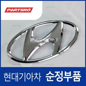 전면 엠블럼 NF쏘나타 투싼ix 베라크루즈 제네시스 쿠페 i30 i30W 싼타페CM (863002B100)