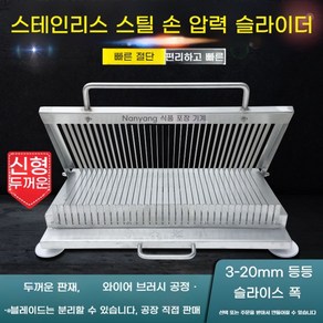 김밥 햄 절단기 두부 커팅기 어묵 계란 지단 컷팅기계 30ㅡ11mm, 30mm 두꺼운 11mm, 1개