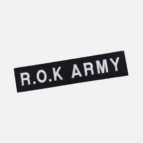 R.O.K ARMY 명찰 검정흰사 벨크로 군인가방 군대 패치 와펜