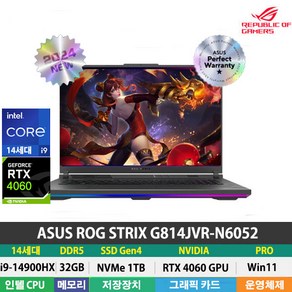 (당일발송) ASUS ROG G814JVR-N6052 14세대 i9-14900HX/RTX4060/DDR5 32GB/NVMe 1TB/Win11Pro/500nit/18인치/게이밍