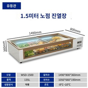 마트쇼케이스 냉장 과일 쇼케이스 전시 진열 업소용 카페 디저트 마트, 1.5m/132L/조명/측면창/파란색프레임포함