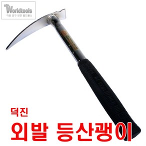 덕진 외발 등산괭이 / 1발괭이 / 농기구, 1개