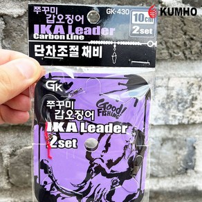 금호조침 GK-430 쭈꾸미 갑오징어 단차조절 채비 유동식 가지채비