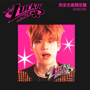 RIIZE 라이즈 소희 일본 앨범 CD+특전포카+포카+픽처레이블 Lucky 소희버전